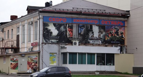 Октябрь — площадка в Йошкар-Оле