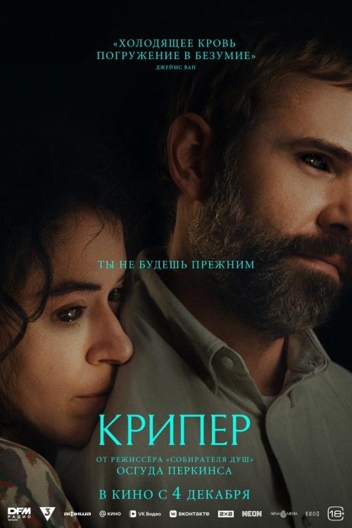 Крипер poster