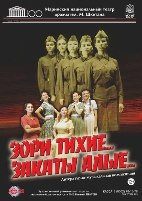 Зори тихие... Закаты алые poster