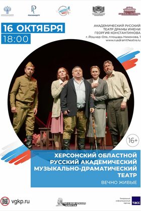 Постер Вечно живые